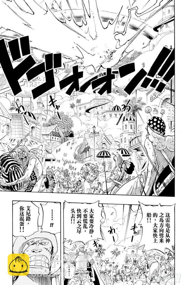 第281话 绝望8