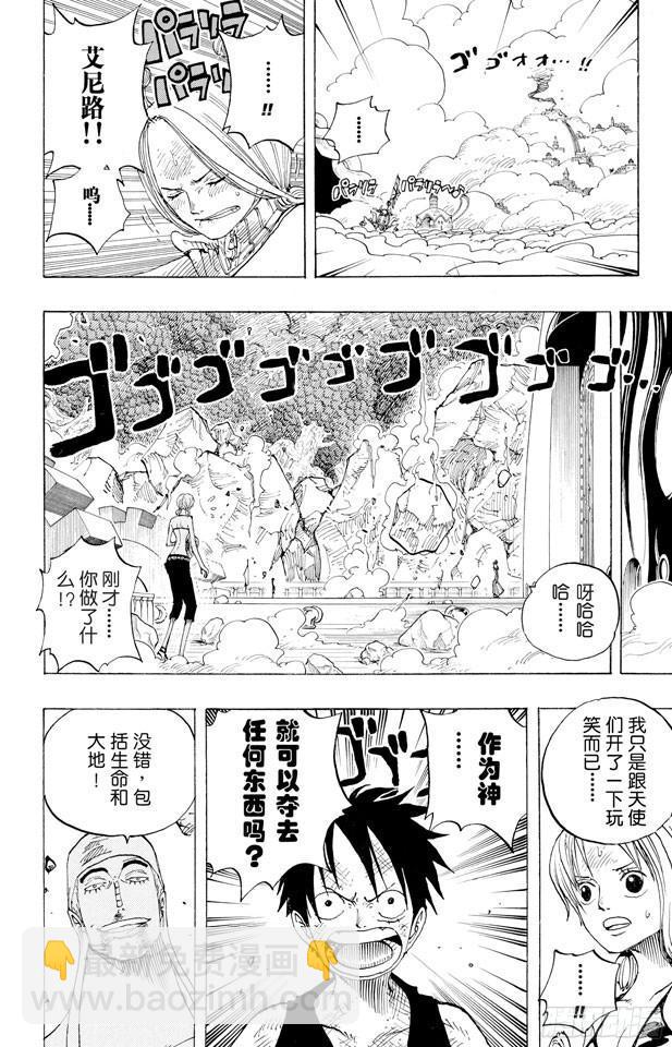 第281话 绝望9