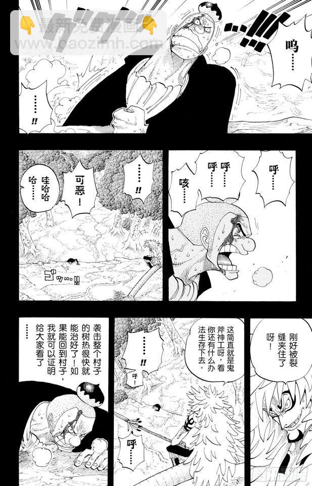 第289话 望月1
