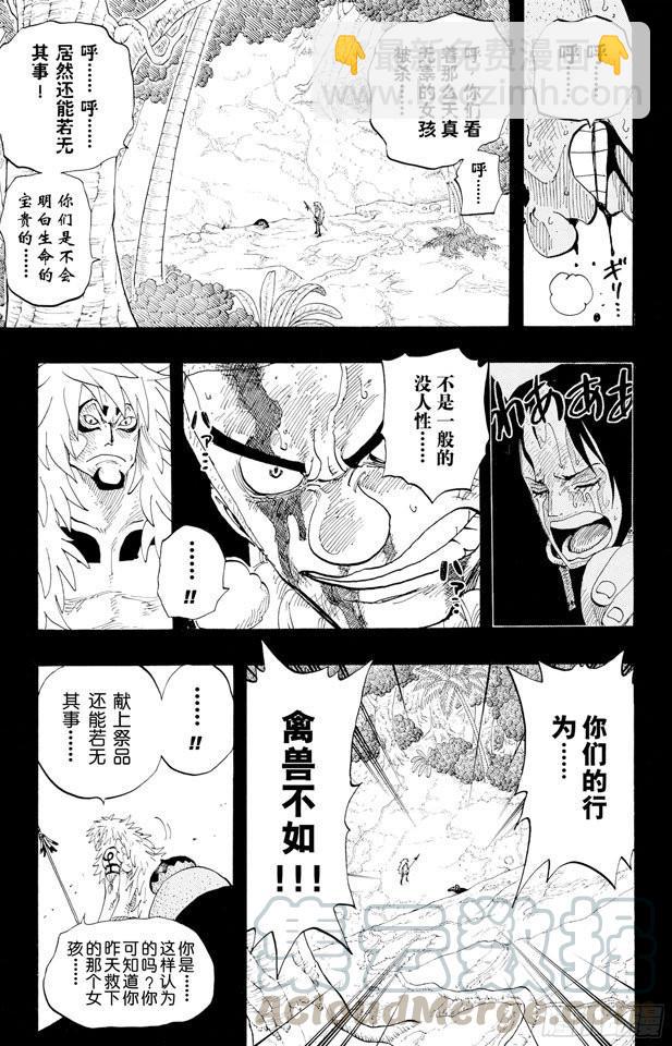 第289话 望月10
