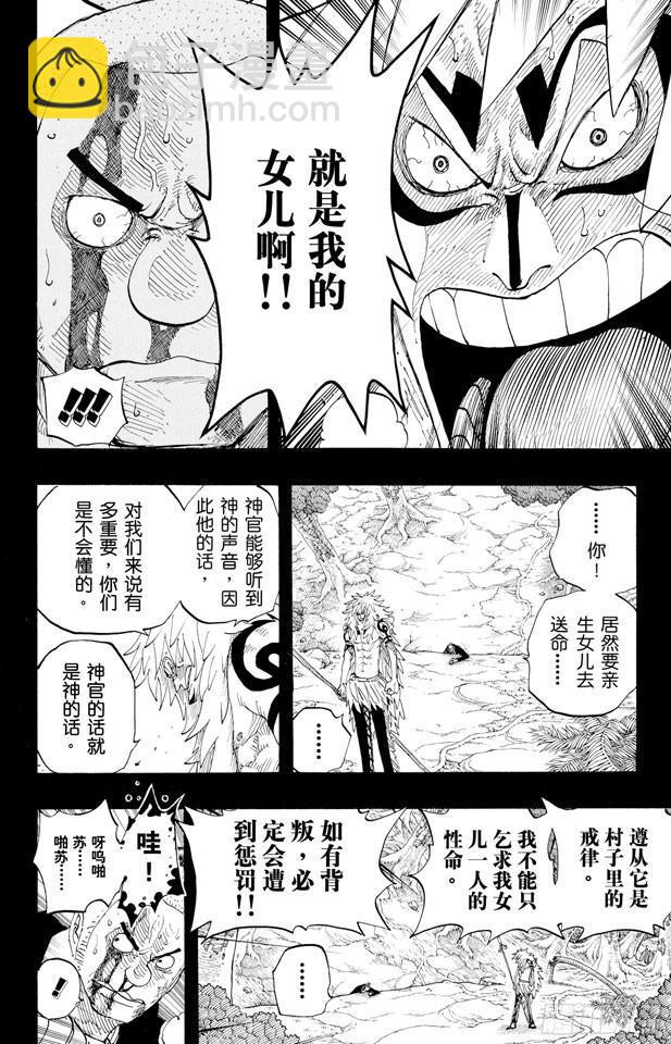 第289话 望月11