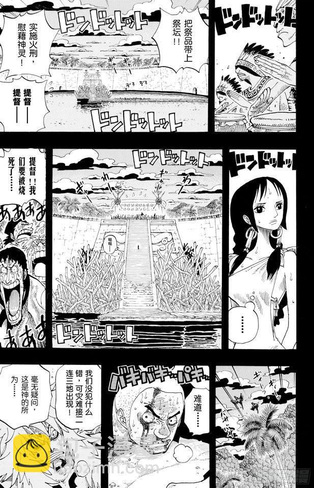 第289话 望月12