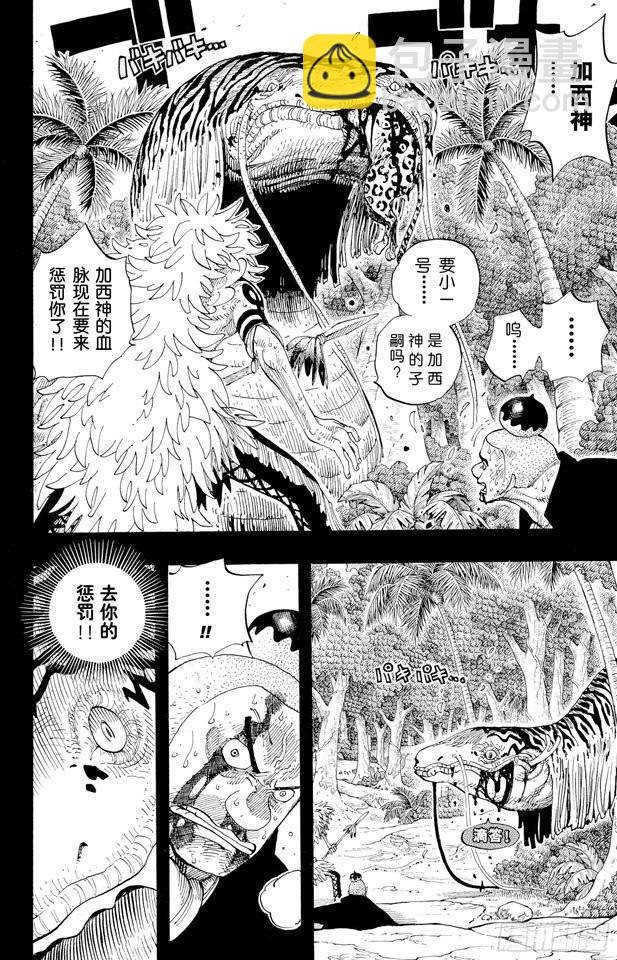 第289话 望月13