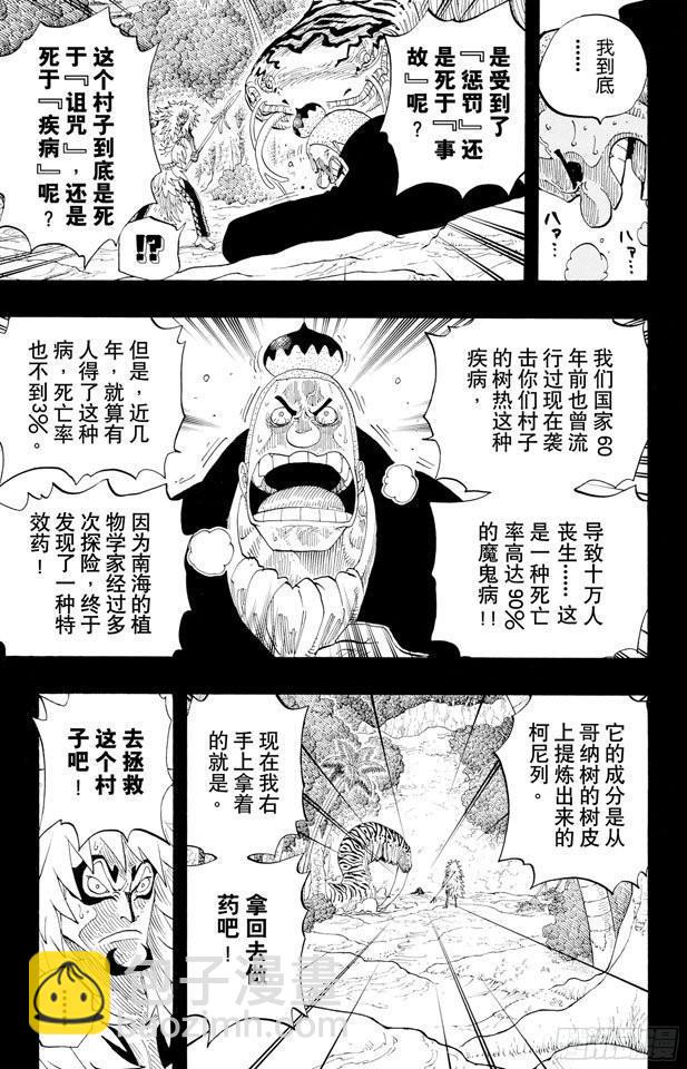 第289话 望月14
