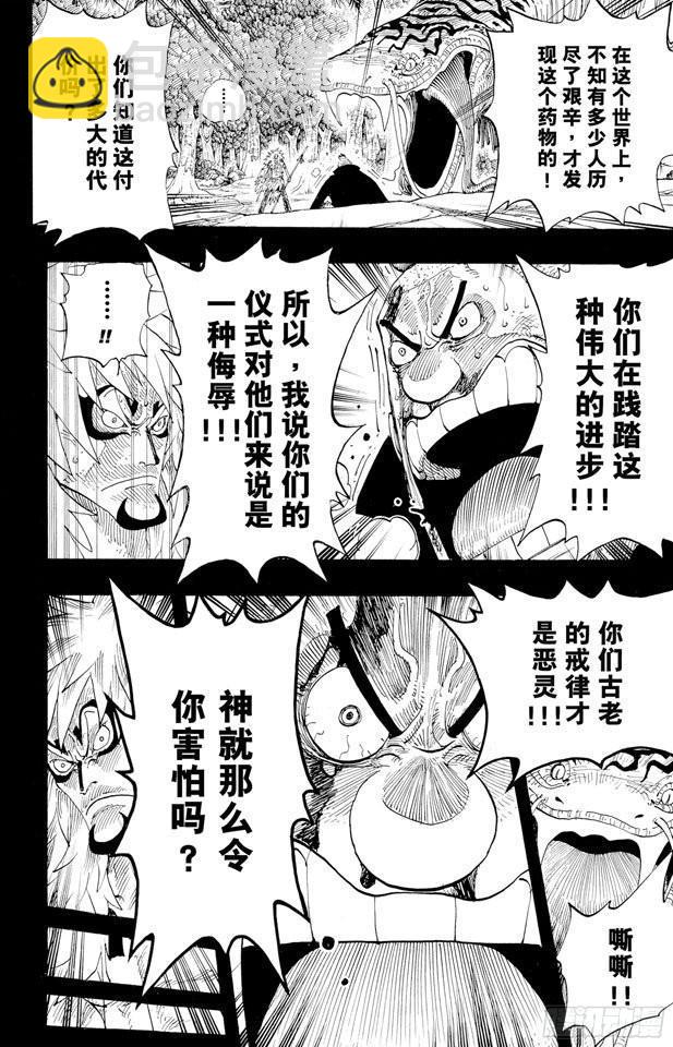 第289话 望月15
