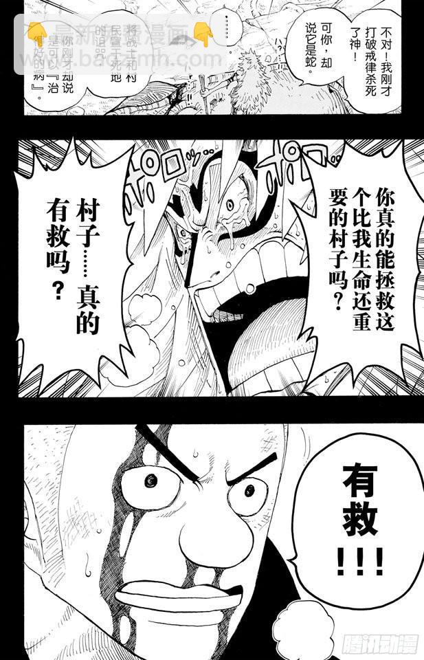第289话 望月17