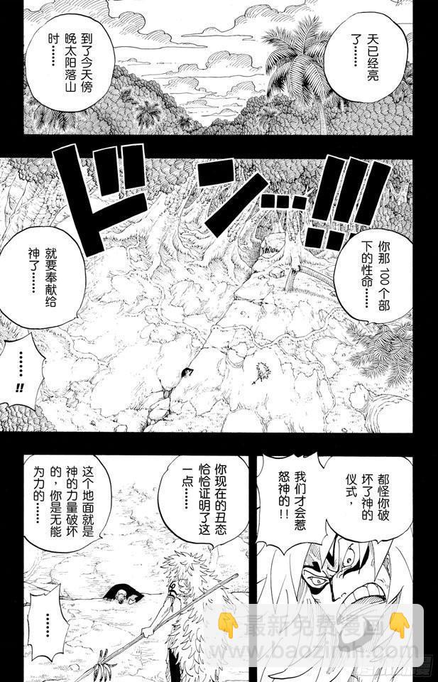 第289话 望月2