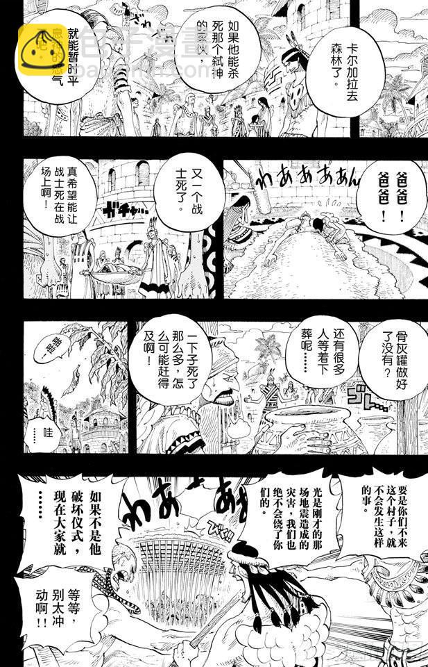 第289话 望月3