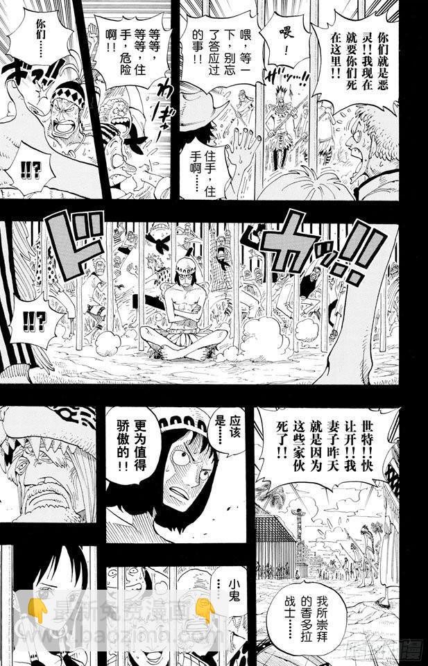 第289话 望月4