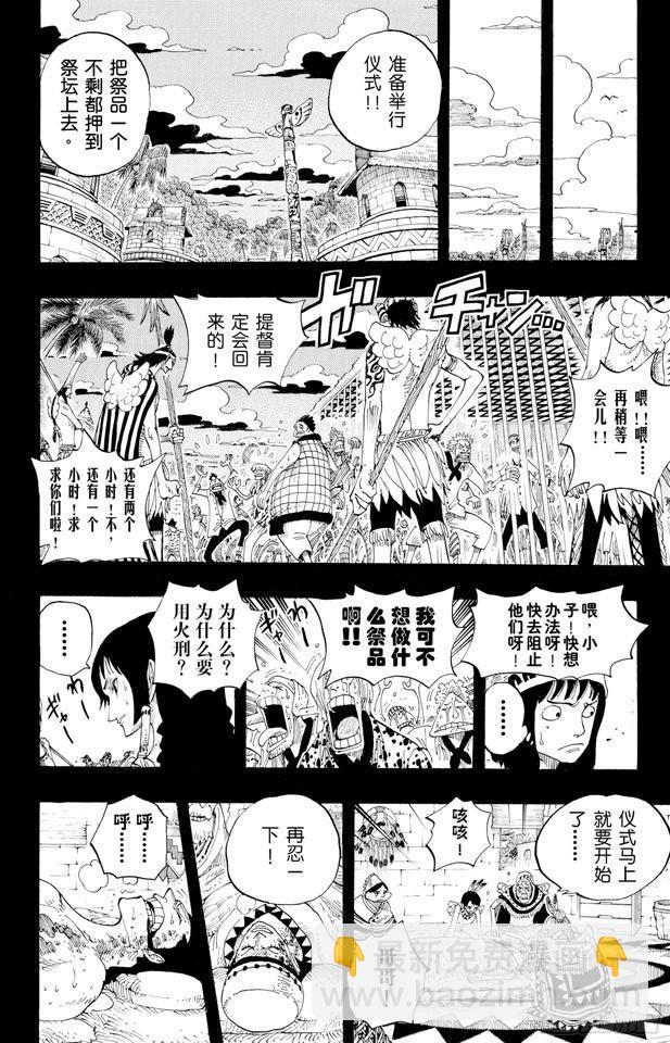 第289话 望月7