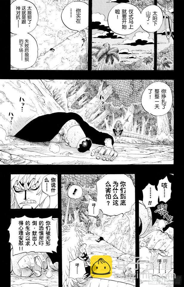 第289话 望月8
