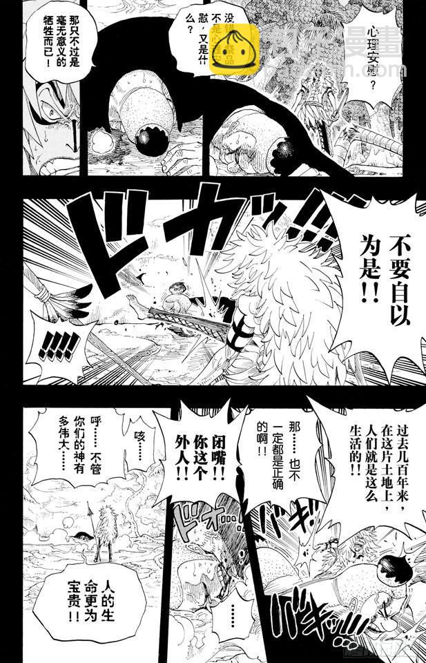 第289话 望月9