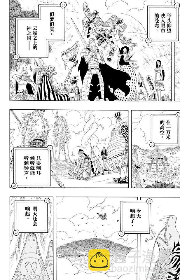 第302话 最终乐章17