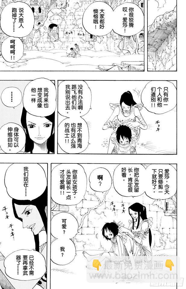 第302话 最终乐章2