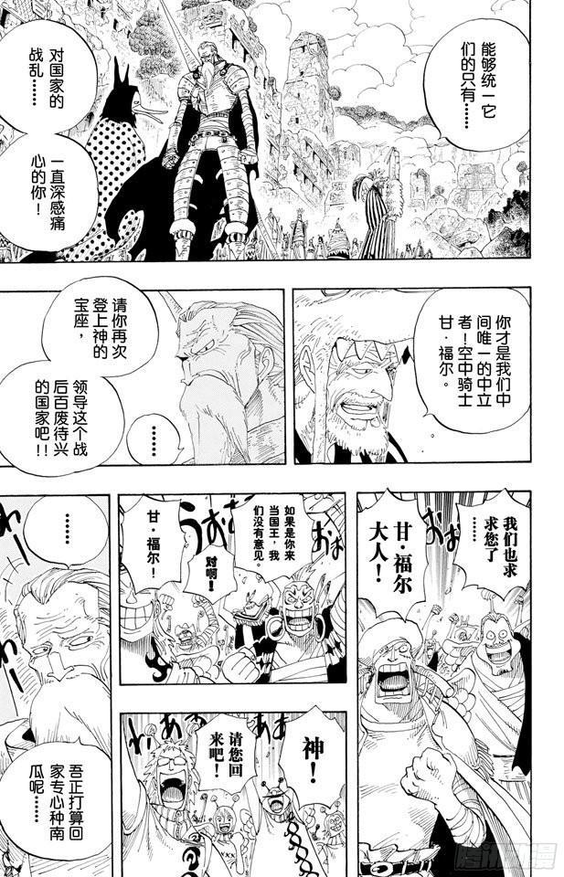 第302话 最终乐章6