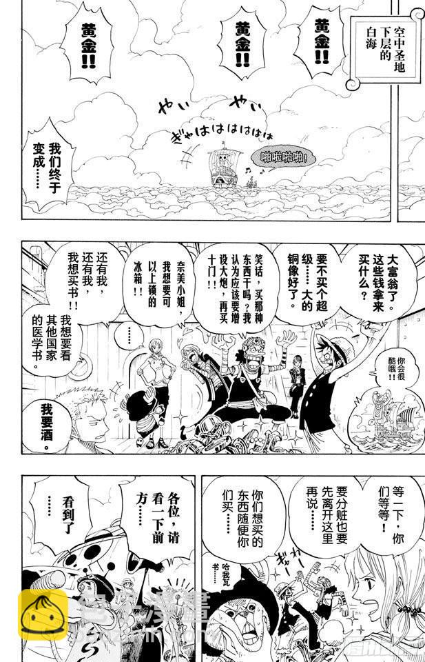 第302话 最终乐章7