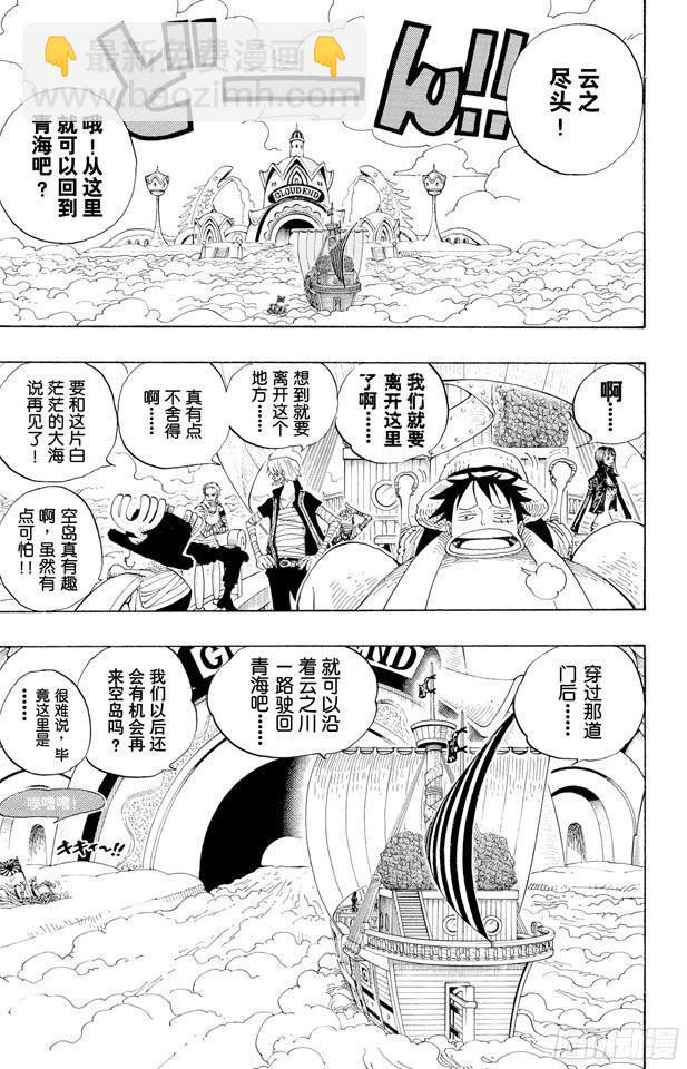 第302话 最终乐章8