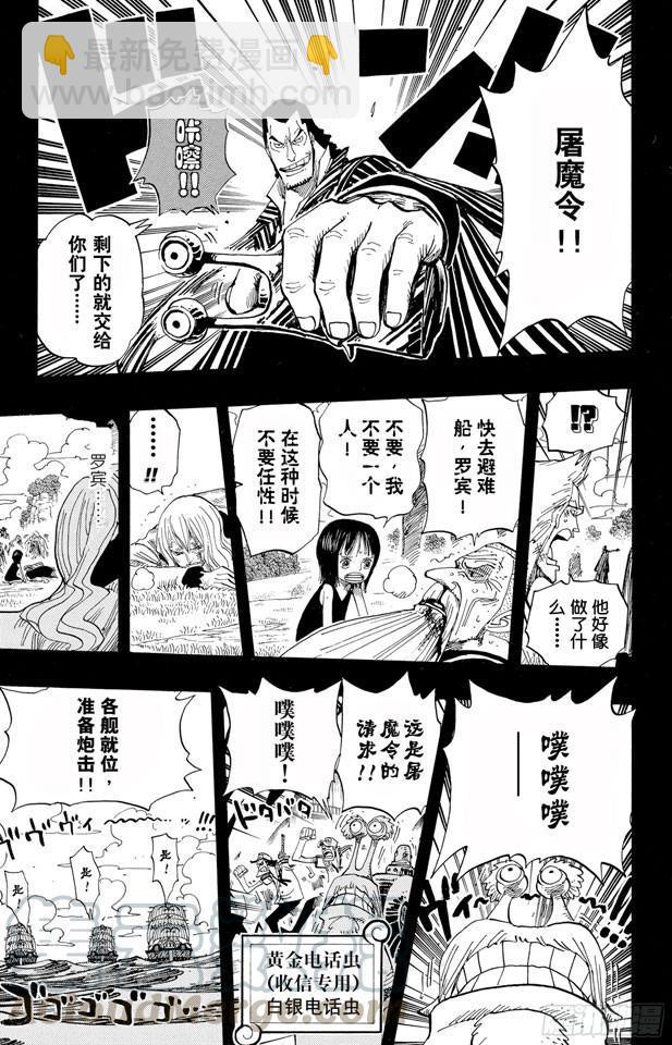 第395话 奥哈拉VS.世界政府10