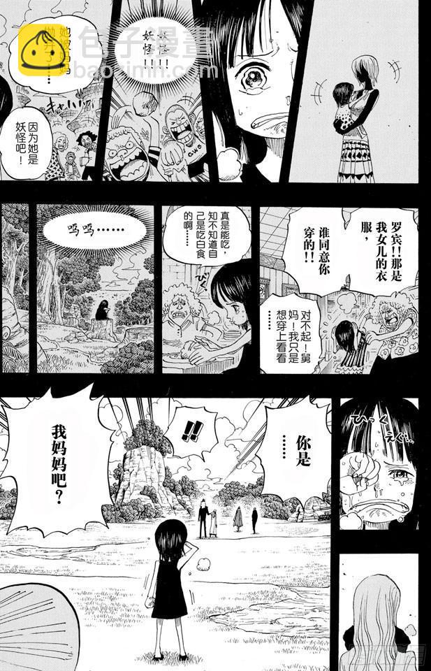 第395话 奥哈拉VS.世界政府14