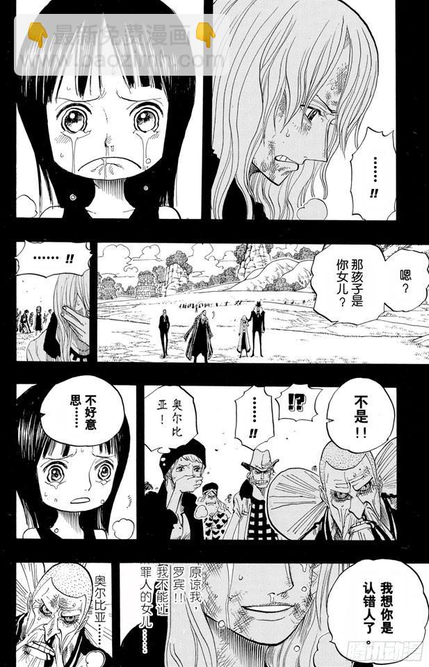第395话 奥哈拉VS.世界政府15