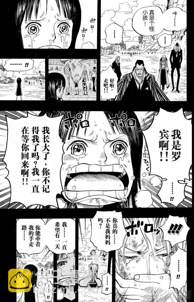 第395话 奥哈拉VS.世界政府16