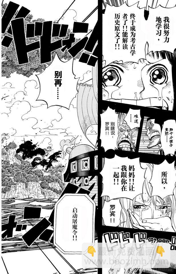 第395话 奥哈拉VS.世界政府17