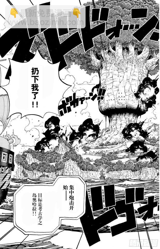 第395话 奥哈拉VS.世界政府18