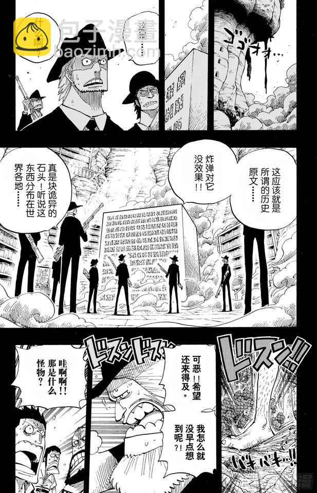 第395话 奥哈拉VS.世界政府2