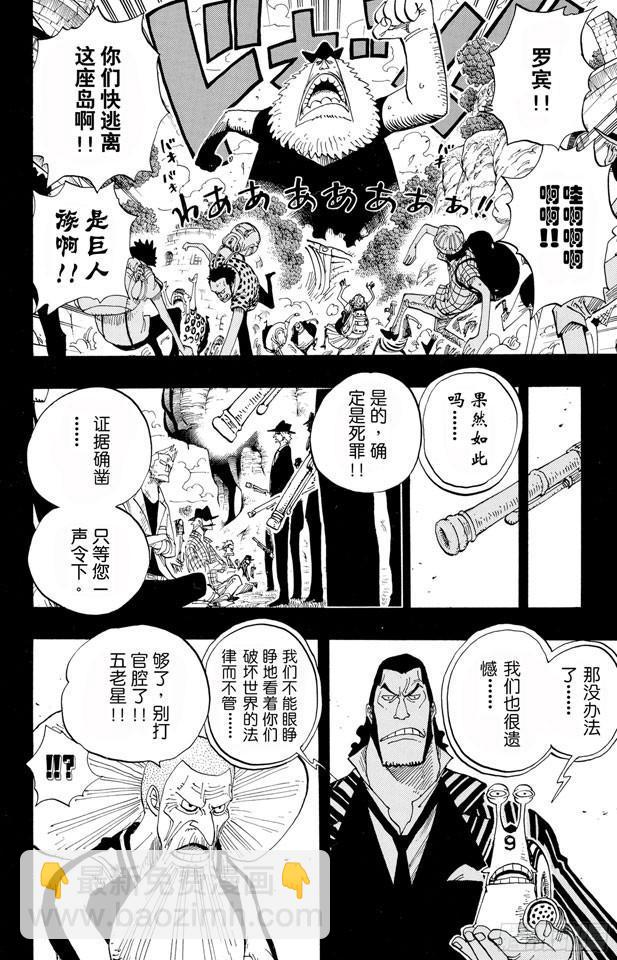 第395话 奥哈拉VS.世界政府3