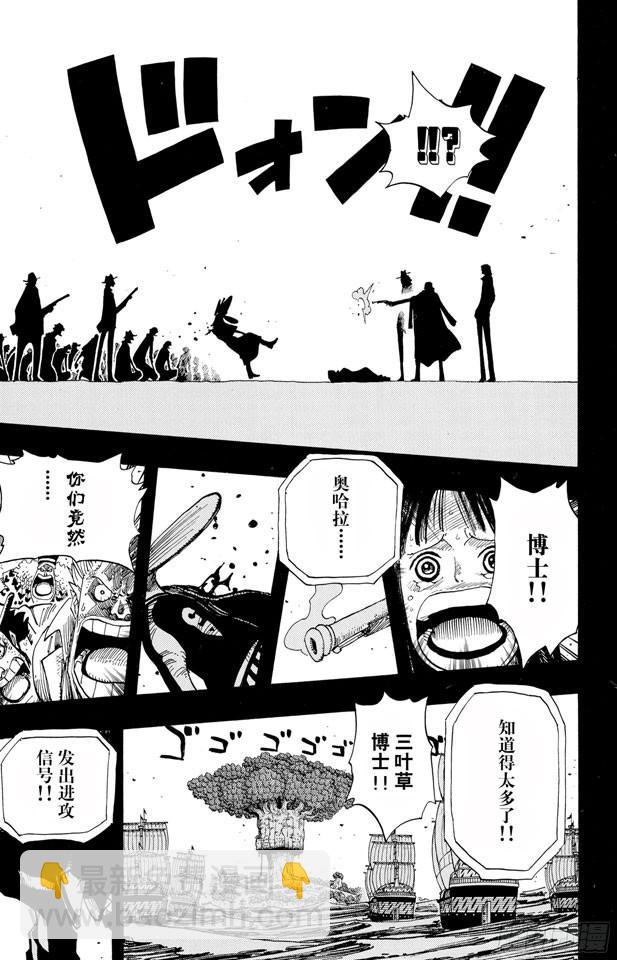 第395话 奥哈拉VS.世界政府8