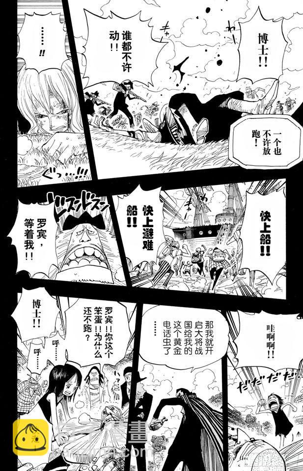 第395话 奥哈拉VS.世界政府9