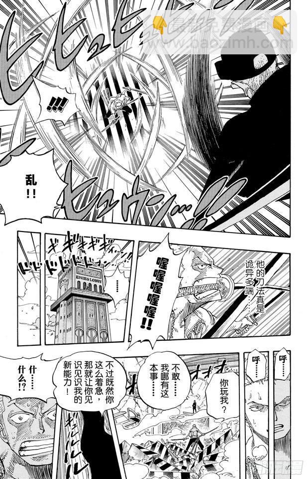 第401话 海盗VS.CP911