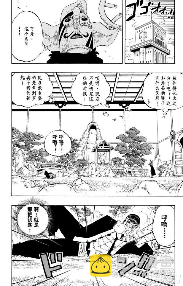 第401话 海盗VS.CP912