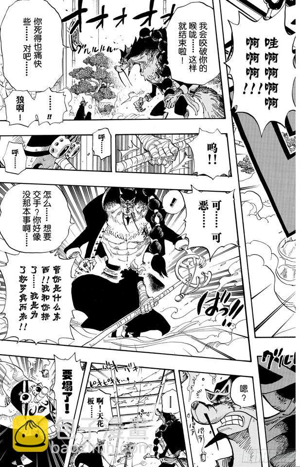 第401话 海盗VS.CP917