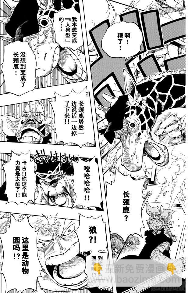 第401话 海盗VS.CP919
