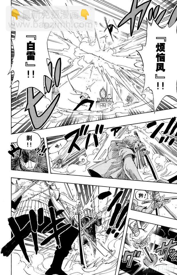 第401话 海盗VS.CP98