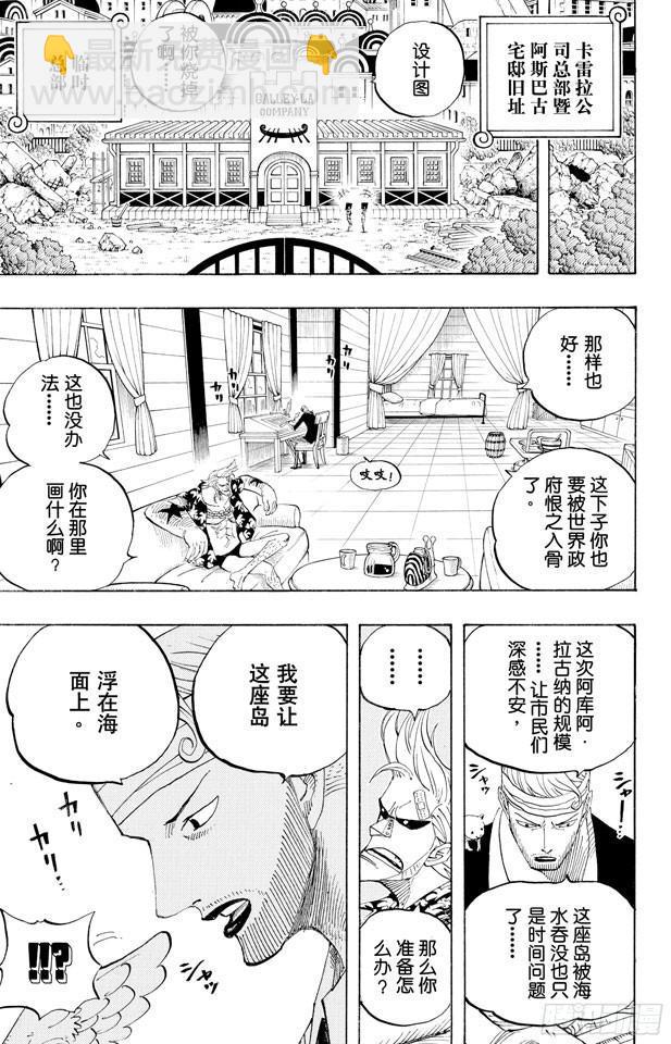第431话 爱的拳头15