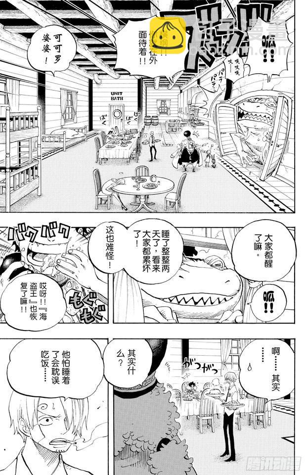 第431话 爱的拳头17