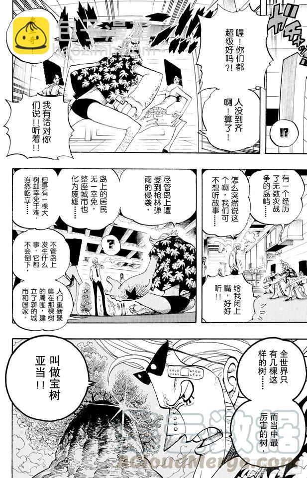 第431话 爱的拳头20