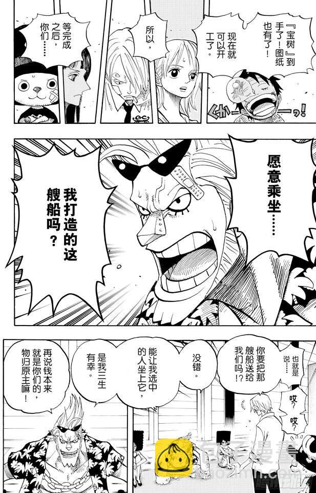 第431话 爱的拳头22