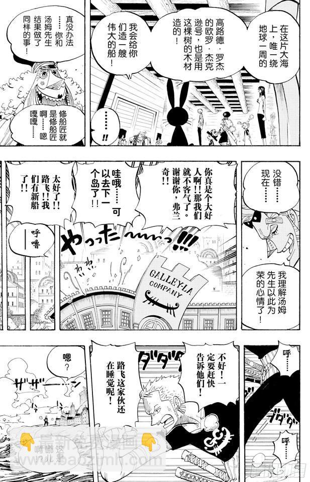 第431话 爱的拳头23