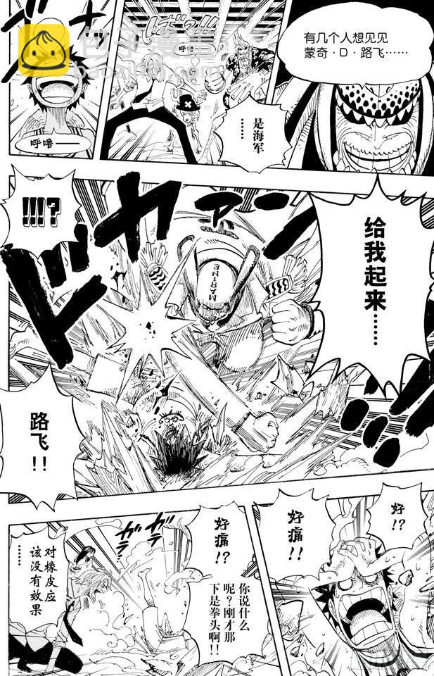 第431话 爱的拳头26