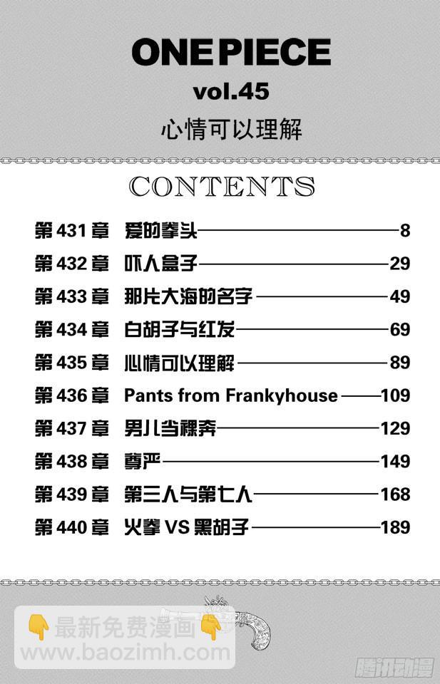 第431话 爱的拳头6