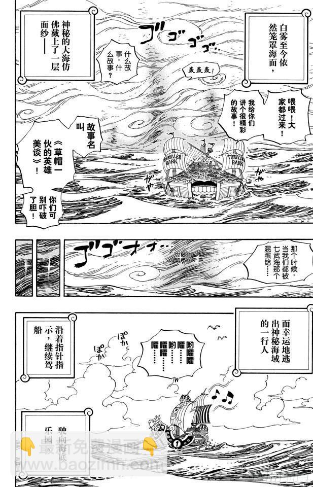 第490话 再次到达3