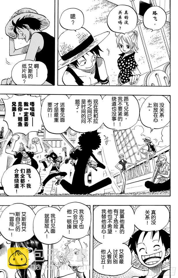 第490话 再次到达4