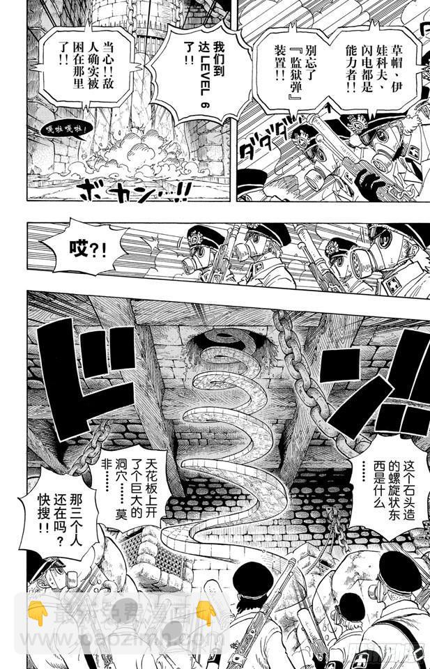 第541话 前所未有1