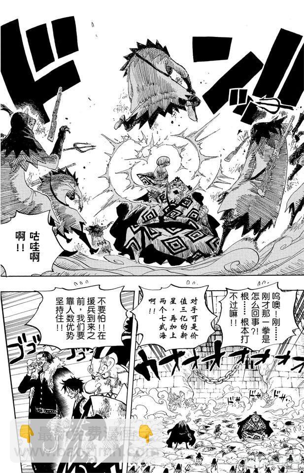 第541话 前所未有11
