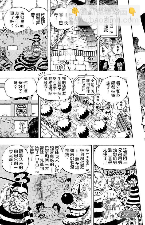 第541话 前所未有12