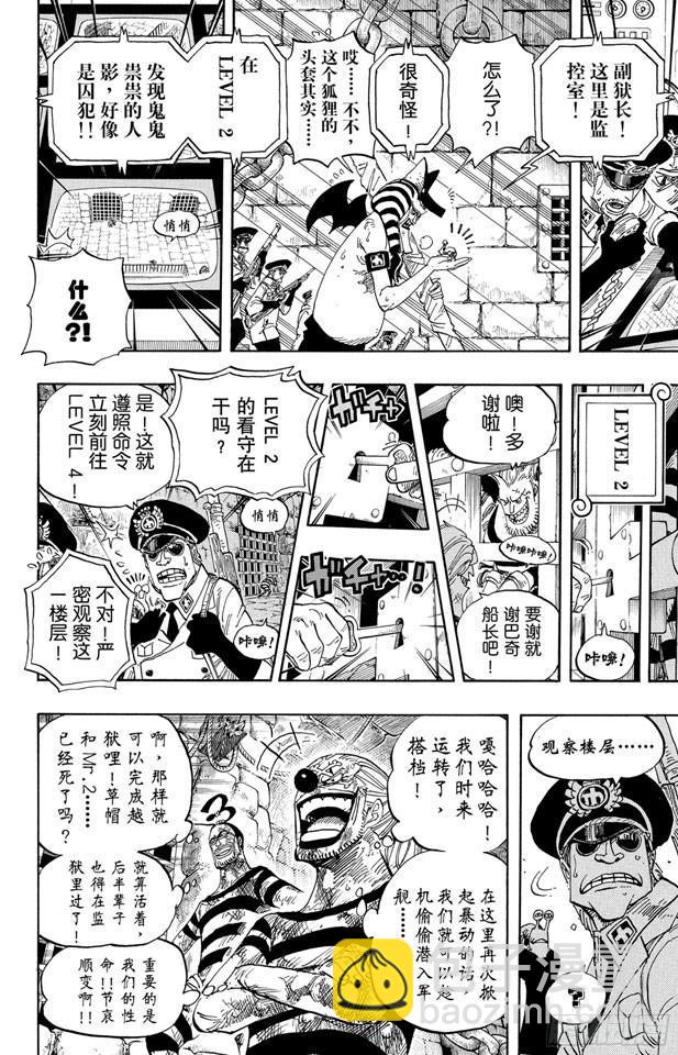 第541话 前所未有13