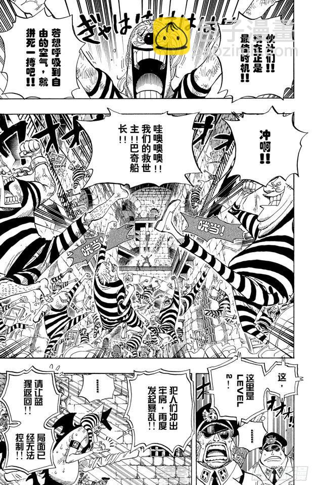 第541话 前所未有14